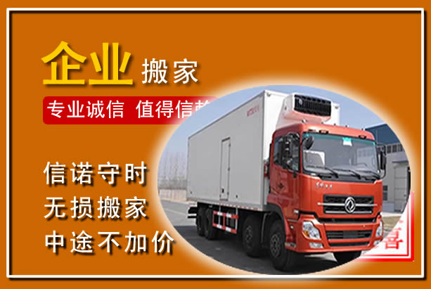 临清工厂单位搬迁