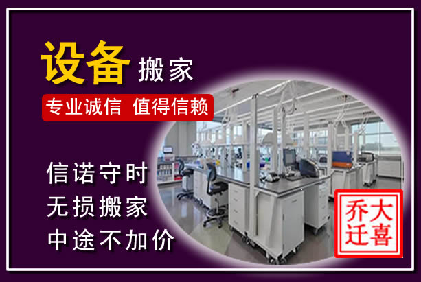 临清仪器设备搬运